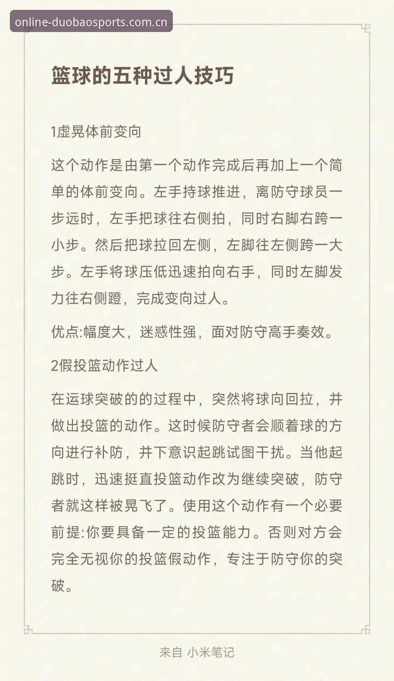 多宝体育赛事互动全面解析：从新手到高手的实战指南