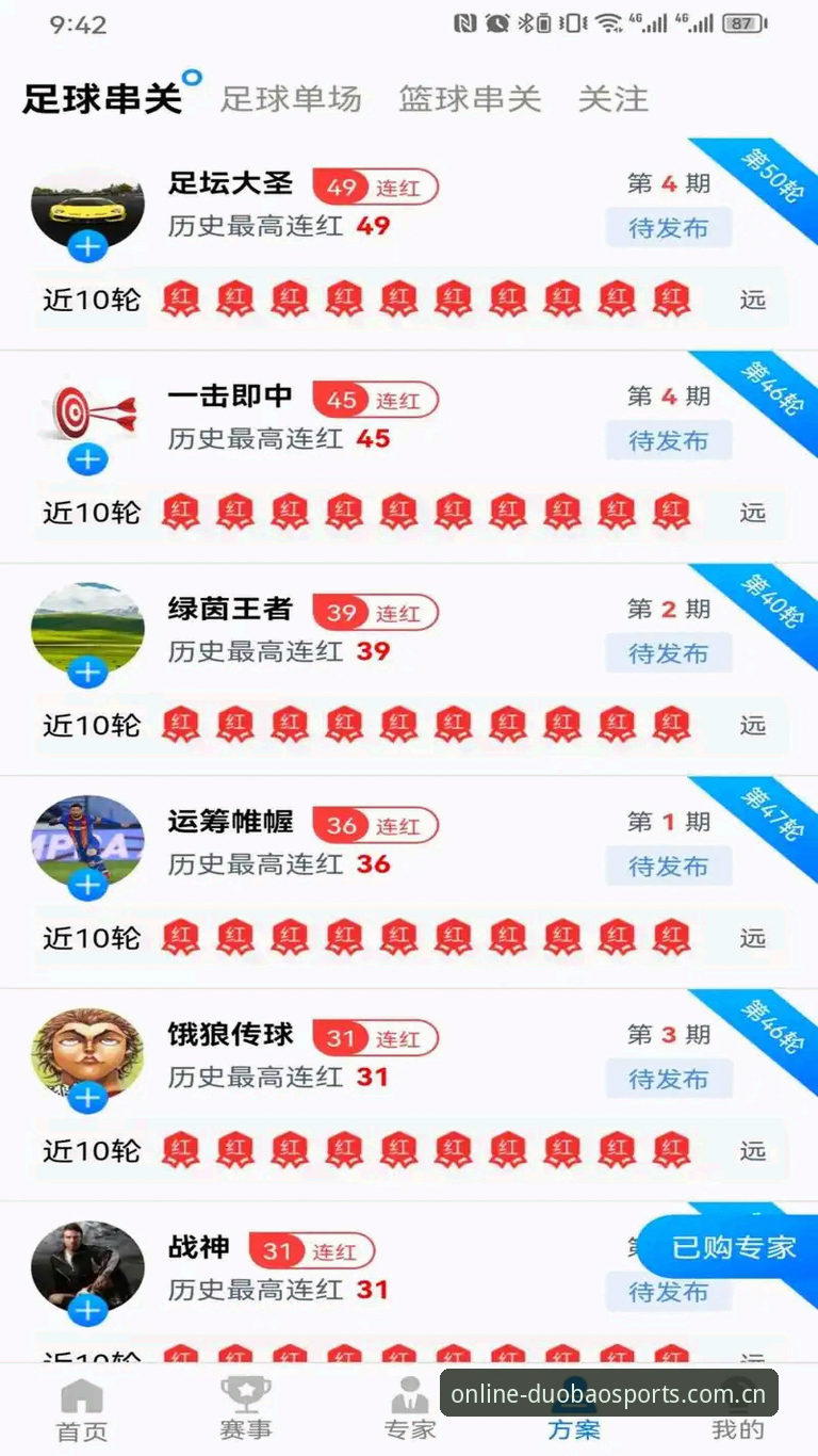 多宝体育app下载 多宝体育平台从零开始使用教程:app下载安装与竞猜功能全解析