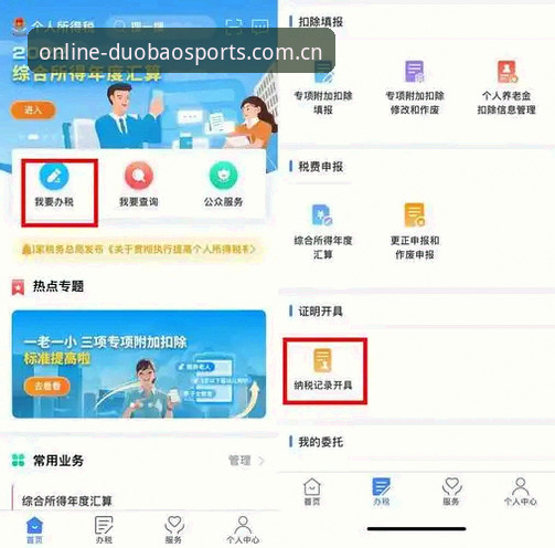 多宝体育app免费下载 多宝体育app免费下载安装教程:三步搞定中国版竞猜平台