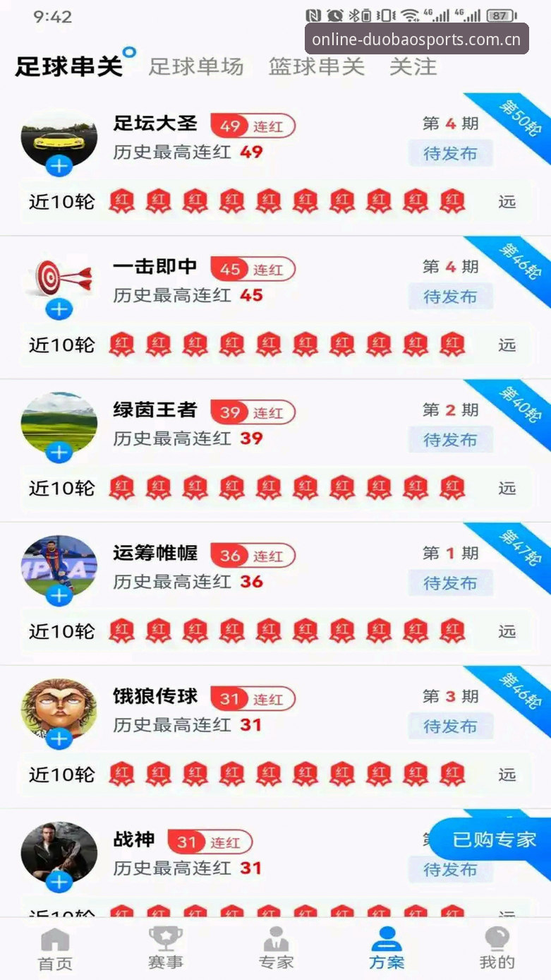 多宝体育官方版 多宝体育平台实用指南:从下载安装到竞猜操作一学就会